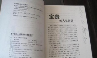 傅雷家书16章概括 傅雷家书16章概括50字