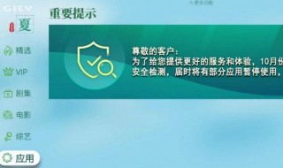 创维电视应用商店无法连接（创维电视应用商店无法连接无线网）