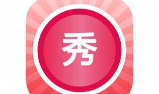 美图秀秀怎么填充头发（美图秀秀如何填充头发）