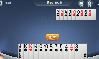 欢乐斗地主残局困难20关怎么过 欢乐斗地主残局困难20关怎么过不了