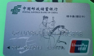 银行卡鉴权是什么意思（银行卡鉴权失败原因）