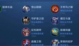 猪八戒怎么出装 猪八戒怎么出装备