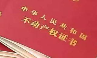 房屋网签后可以撤销吗 房屋网签能撤销吗