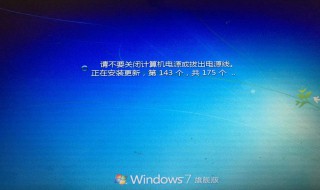 win7一直卡在正在注销无法关机 win7关机卡在正在注销