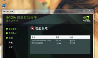 nvidia更新驱动不兼容（nvidia与系统版本不兼容怎么解决）