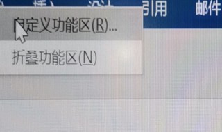 电脑隐藏了页面布局功能按钮 电脑按什么键隐藏页面