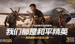 和平精英学校在哪（和平精英在哪个地方）