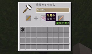 我的世界锋利有什么用 我的世界锋利好还是力量好