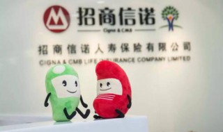 招商信诺保险如何停掉 招商信诺保险如何停掉自动扣费