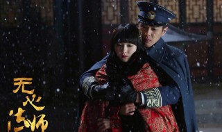 岳绮罗和张显宗在第几集相遇（岳绮罗跟张显宗第几集相遇）