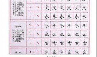 为什么要临摹字帖?怎么临摹字帖? 为什么要临摹字帖?怎么临摹字帖呢