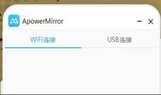 apowermirror投屏电脑没有声音（screen mirroring投屏没有声音）