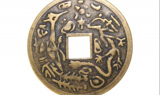 乾隆通宝背龙凤花钱有几种（乾隆通宝背后龙凤花值多少钱）