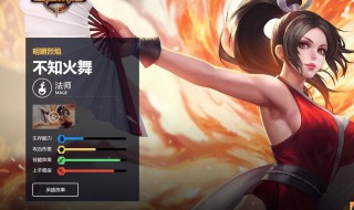 不知火舞出什么装备无敌 不知火舞怕什么装备