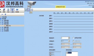 汉邦监控怎么连接手机（汉邦手机连接监控怎么设置）