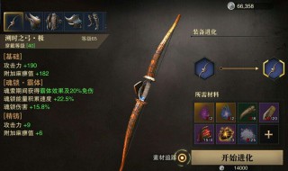 猎魂觉醒长弓技能符文（猎魂觉醒长弓技能符文选择）