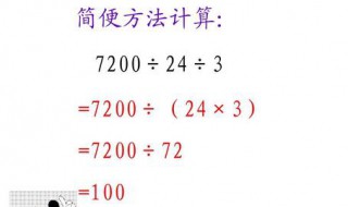 三点5×199÷3点五怎么用简便方法计算 三点4×7×1点五怎么简便计算