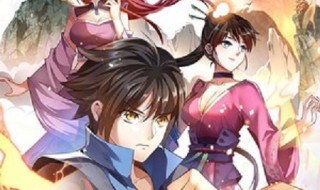 神武帝尊漫画是什么小说改编（神武天尊漫画原名叫什么小说）