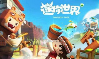 迷你世界怎么卡钻石 迷你世界怎么卡钻石华丽变身勋章