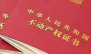 小公寓算二套房吗（小公寓算二套房吗北京）