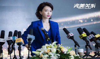 完美关系的内鬼到底是谁 完美关系的大结局是什么