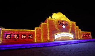 牙克石冰灯在哪儿 牙克石冰雪大世界在哪