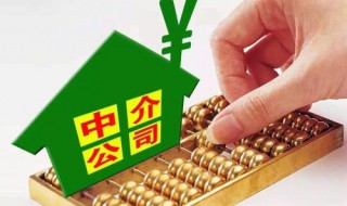 买期房需要中介吗（买期房需要通过中介吗）