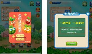 种菜赚金币贡献是怎么回事 种菜得金币赚钱的软件