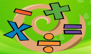 如何快速求一个数平方的方法 怎么快速求一个数的平方根