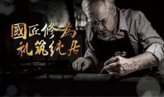 工匠精神内涵是什么（工匠精神的内涵有哪些?）