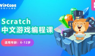 scratch小游戏制作教学（scratch编程制作简单小游戏）