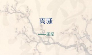 吾令謇修以为理的意思 吾令謇修 以为理