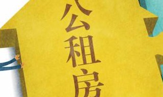 请问襄阳市2020还有公租房申请吗 襄阳2020年公租房房源及地址