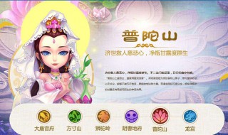 梦幻西游手游普陀变什么卡好 梦幻西游普陀用什么变身卡