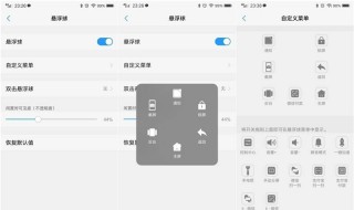 vivo手机悬浮球有什么作用（vivo手机里的悬浮球是干什么用的）