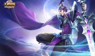 王者游戏里,中路和辅助啥意思 王者荣耀为什么辅助跟中路