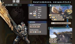 怪物猎人世界主线任务顺序 怪物猎人世界主线任务顺序图