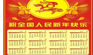 阴历2月29号几年一次 阴历2月29日几年一次