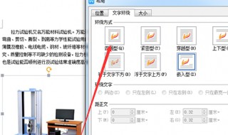 图片如何放在文字右边 图片如何放在文字右边框