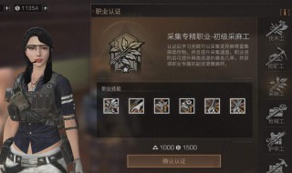 明日之后采麻工怎么发展(明日之后怎么成为采麻工)