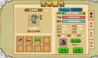 造梦西游ol宠物刷经验（造梦西游ol哪里刷宠物经验快）