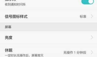 华为全屏手机怎么设置下面的三个键（华为全屏手机怎么设置下面的三个键盘）