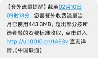流量包用完了怎么算费 如果流量包用完了再用流量多少钱