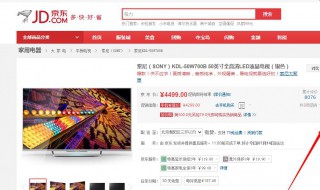 京东联盟点击量怎么看 京东联盟怎么看销量