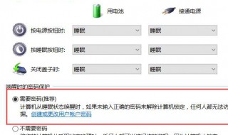 电脑待机密码怎么设置 电脑待机密码怎么设置密码 win10