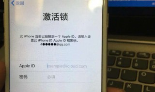 怎么远程锁定苹果手机 怎么远程锁定苹果手机设备