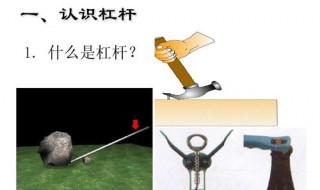 怎样衡量杠杆是否平衡 怎样衡量杠杆是否平衡性