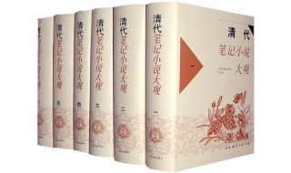 什么是笔记小说（什么是笔记小说集）