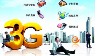 3G卡在4G手机下能用吗（3g手机卡能用4g手机吗）