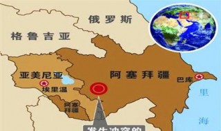 世界地图阿塞拜疆在什么位置（阿塞拜疆的位置图）